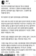 음주강의한다는 강의평에 빡친 류근시인