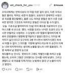 스레드) 수의사에게는 안락사보다 더 마음 아픈 일이 있다
