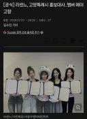 리센느) 고양특례시 홍보대사 공식 발탁