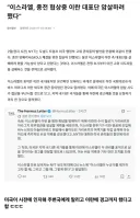 이스라엘, 지난 종전 협상 중 이란 대표단 암살 시도했으나 실패