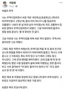 대통령에게 충언을 하는 이상성 전 경기도의원