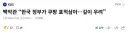 반격 들어가는 쿠팡.gisa