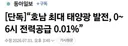 중앙일보 다음 부도 날 언론사