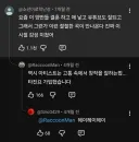 타진요 가입 추진중이라는 에픽하이 팬