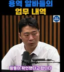 용역들 활동 감지한 딴지.