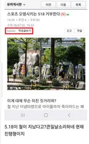 어느 분이 제보 하셨답니다.. ..