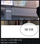 김부장 웹툰 원작 작가 실체