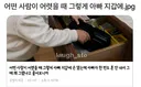 아빠가 한번도 혼 안낸 이유는?