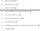 대한야구소프트볼협회 게시판 근황