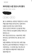 와이프랑 수준 맞으니까 좋다