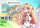 트릭컬) 리바이브 최종 엔딩 스포함