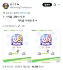 말딸) 일섭 또레나들 근황