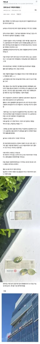 고츄는 작지만 다른건 큰 청년