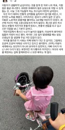 페북 실시간 아동학대글