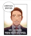 전설의 삼성일가 떡툰.manhwa