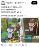 플리마켓 때 쓰던 캐릭터 스탠드 분리수거함에 버렸는데 경비아저씨가....threads