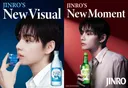 BTS 뷔, 진로 새 얼굴 됐다…하이트진로, 글로벌 앰배서더 발탁
