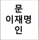 보배형님들 그만 서로 싸우고