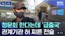 홍명보의 기막힌 전술ㅋㅋㅋ