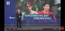 손흥민 - 홍명보 라커룸 불화설 현장