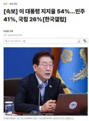 속보) 갤럽 대통령지지율 반등