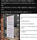 당근에 올라온 경비 아저씨 폭행 사건