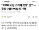 와들와들 여경 근황 ㄷㄷ