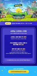 7월 5일 썬데이 메이플