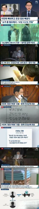 첫번째 구속 때 교도관과 짜고 쇼해서 석방되었던 이만희