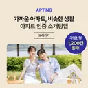 아파트로 계급을 나누는 시대, 이제는 자연스럽네요