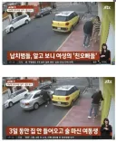 대낮에 20대 여성 "납치"