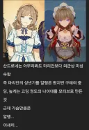 [원신](스포) 커스텀 메이드
