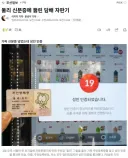둘리 신분증에 뚫린 담배 자판기