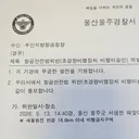 드론 날렸다가 과태료 120만원 나왔네요ㅜ