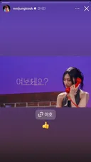 정국의 인스타 인증에 버블로 못참는 리센느 미나미.jpg