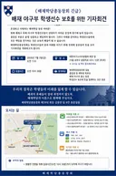배재고총동창회 오늘 기자회견 예고.jpg