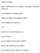 오빠 내가 무슨톤인거같아?