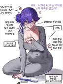 명조) 수상하게 모태솔로 노처녀 밈이 많은 만화
