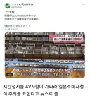 일본 시간정지물AV 9할이 가짜
