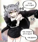 개가 아니라는 늑대 여자친구