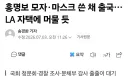 띵보는 미국 갔어!!!!