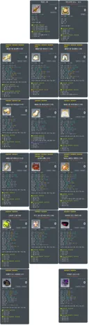 클릭 ㄴㄴ 개인용 챌섭 칠흑에테 템값 정리