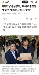 배재학당 총동창회...야구부 탄원서 제줄, 선처 부탁