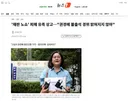 '재판 노쇼' 피해 유족 상고…권경애 불출석 경위 밝혀지지 않아