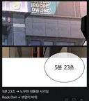 일베 논란 김부장 웹툰작가