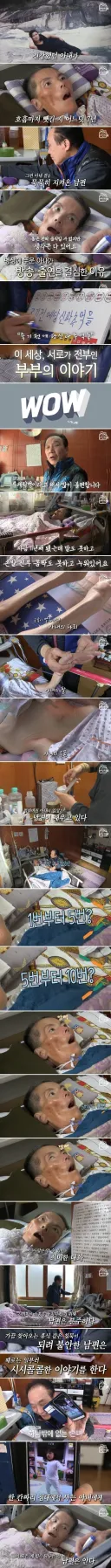 약스 몸이 굳어가는 아내를 11년째 지키는 남편webp