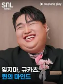 SNL 피부과 게이 부실장 놀라운 진실…jpg