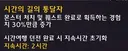 시간의길 버프 달고 86렙 구렁 완료하면 만렙이네요