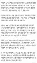 SK하닉 합격 부모님 우셨는데..출근해 보니 연봉 3천 협력업체 허탈