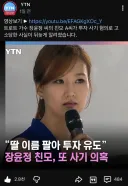 장윤정) 최신 근황